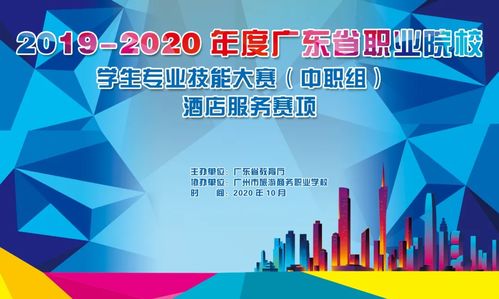 实操展技艺，办赛促提升——记广州市旅游商务职业学校旅游业务教学实践