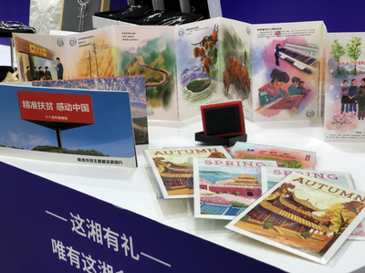 “湘”约文博 湖南邮政文创成“网红”打卡点，旅游业务迎新机遇