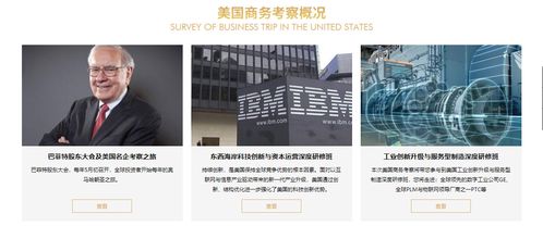 美国商务考察旅游项目定制营销策略 抓牢产品定位，实现精准营销