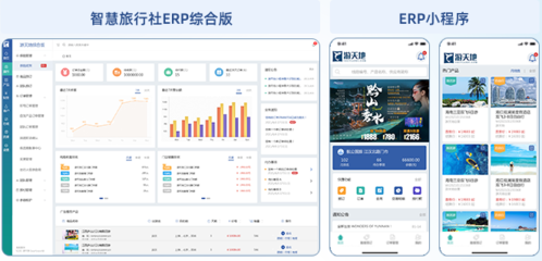 游天地 深耕旅行社信息化二十年，赋能未来旅游业务新生态